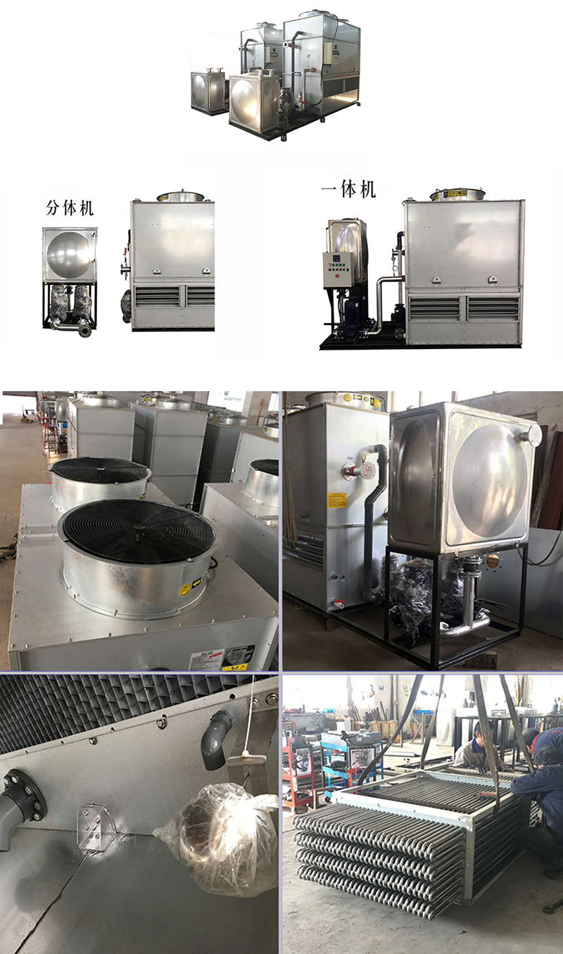 密閉式<a href=http://m.yiqingjia.com/product/lqt/ target=_blank class=infotextkey>冷卻塔</a>